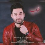 دانلود آهنگ جدید محسن نجم الدین به نام خواب