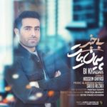 دانلود آهنگ جدید پیمان بیات به نام بی خبر