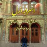 دانلود آهنگ جدید فرزاد سیدی به نام اسرار ازل دانلود آهنگ جدید فرزاد سیدی به نام اسرار ازل
