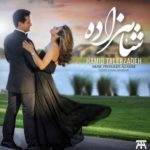 دانلود آهنگ جدید حمید طالب زاده به نام شاهزاده