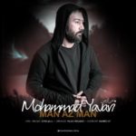 دانلود آهنگ جدید محمد یاوری به نام من از من