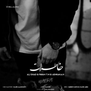 دانلود آهنگ جدید پیام تی ام و علی شاد و اشکان ای اچ به نام خاطرات