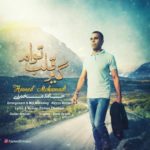 دانلود آهنگ جدید حامد محمدی به نام گیر قلب توام