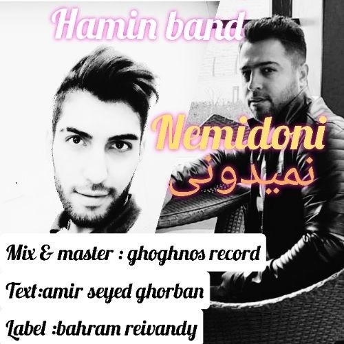 دانلود آهنگ جدید امیر نیما و حامد خداوردی به نام نمیدونی دانلود آهنگ جدید امیر نیما و حامد خداوردی به نام نمیدونی