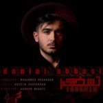 دانلود آهنگ جدید دانیال عباسی به نام تسخیر