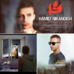 دانلود آهنگ جدید حمید نیک اندیش به نام ریمیکس 98 دانلود آهنگ جدید حمید نیک اندیش به نام ریمیکس 98