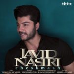 دانلود آهنگ جدید جاوید نصیری به نام چشماش