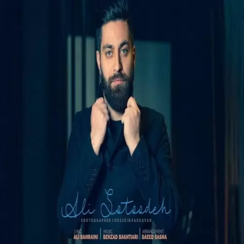 دانلود آهنگ جدید علی ستوده به نام صورته ماه