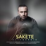 دانلود آهنگ جدید آذین بردیا به نام خونه ساکته