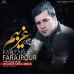 دانلود آهنگ جدید فرزاد فرج پور به نام غریبم