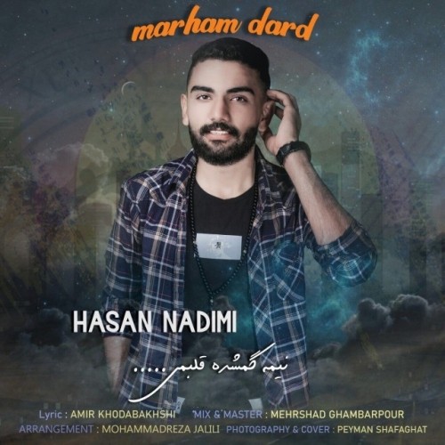 دانلود آهنگ جدید حسن ندیمی به نام مرحم درد دانلود آهنگ جدید حسن ندیمی به نام مرحم درد