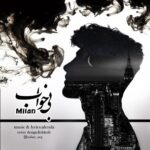 دانلود آهنگ جدید میلان به نام بی خواب