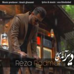 دانلود آهنگ جدید رضا رادمان به نام دیر آمدی