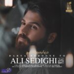 دانلود آهنگ جدید علی صدیقی به نام دریا بدون تو