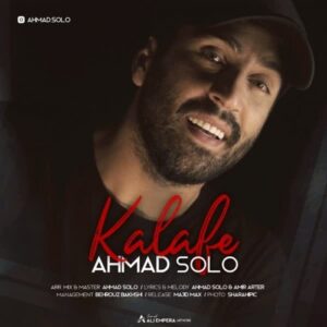 دانلود آهنگ جدید احمد سلو به نام کلافه