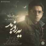 دانلود آهنگ جدید احمد ولی زاده به نام یه روزِ بد