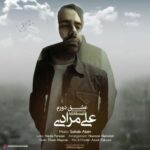 دانلود آهنگ جدید علی مرادی به نام عشق دورم