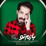 دانلود آهنگ جدید امیرعباص رضی به نام بازم تو