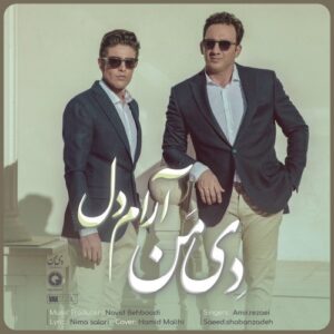 دانلود آهنگ جدید امیر رضایی و سعید شعبان زاده (دی من) به نام آرام‌ دل