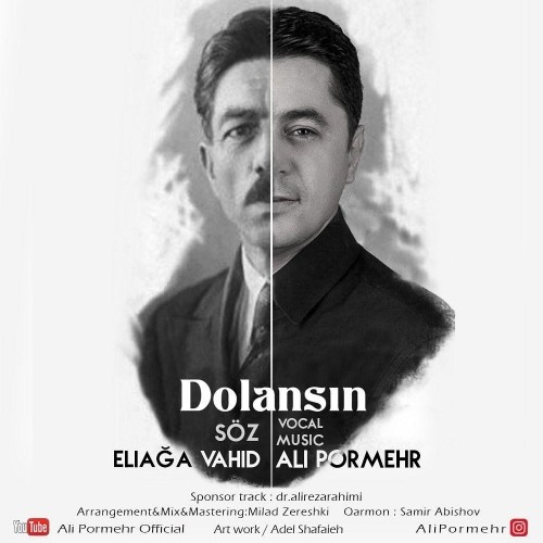 دانلود آهنگ جدید علی پرمهر به نام دولانسین دانلود آهنگ جدید علی پرمهر به نام دولانسین
