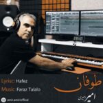 دانلود آهنگ جدید امیر امیری به نام طوفان