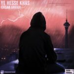 دانلود آهنگ جدید احسان انوری به نام یه حس خاص