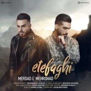 دانلود آهنگ جدید مرصاد و مهرشاد به نام اتفاقی