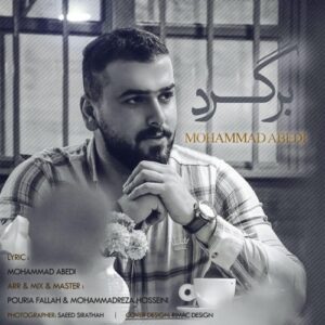 دانلود آهنگ جدید محمد عابدی به نام برگرد