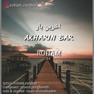 دانلود آهنگ جدید رهام رنجبر به نام آخرین بار