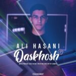 دانلود آهنگ جدید علی حسنی به نام دست خوش دانلود آهنگ جدید علی حسنی به نام دست خوش
