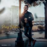 دانلود آهنگ جدید امیر تفکری به نام پائیز شبام