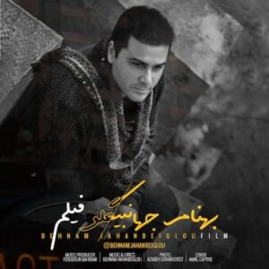 دانلود آهنگ جدید بهنام جهانبیگلو به نام فیلم