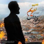 دانلود آهنگ جدید دومان شریفی به نام تقویم (ریمیکس) دانلود آهنگ جدید دومان شریفی به نام تقویم (ریمیکس)