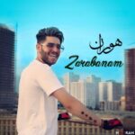 دانلود آهنگ جدید هوران به نام ضربانم دانلود آهنگ جدید هوران به نام ضربانم