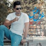 دانلود آهنگ جدید مجید حیدری به نام غزل عشق دانلود آهنگ جدید مجید حیدری به نام غزل عشق