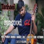 دانلود آهنگ جدید مسعود جی ال به نام تنهایی