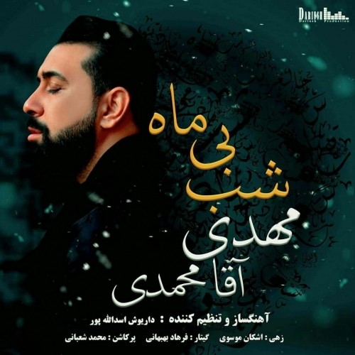 دانلود آهنگ جدید مهدی آقا محمدی به نام شب بی ماه دانلود آهنگ جدید مهدی آقا محمدی به نام شب بی ماه