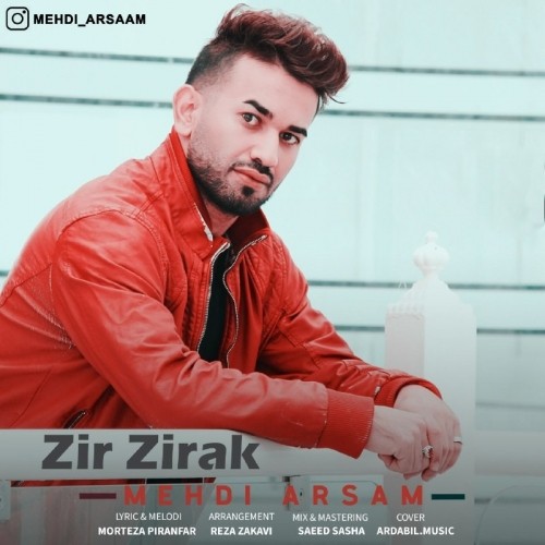 دانلود آهنگ جدید مهدی آرسام به نام زیر زیرک دانلود آهنگ جدید مهدی آرسام به نام زیر زیرک