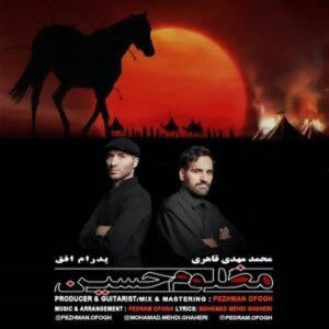 دانلود آهنگ جدید پدرام افق و محمد مهدی قاهری به نام مظلوم حسین
