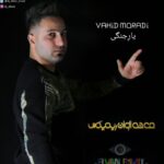 دانلود آهنگ جدید وحید مرادی به نام یار جنگی (دی جی الوان ریمیکس)