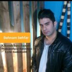 دانلود آهنگ جدید بهنام بهفر به نام خنده های لعنتی دانلود آهنگ جدید بهنام بهفر به نام خنده های لعنتی