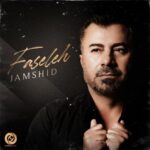دانلود آهنگ جدید جمشید به نام فاصله