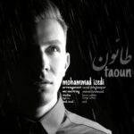 دانلود آهنگ جدید محمد ایزدی به نام طاعون