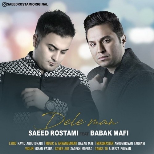 دانلود آهنگ جدید سعید رستمی و بابک مافی به نام دل من دانلود آهنگ جدید سعید رستمی و بابک مافی به نام دل من