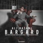 دانلود آهنگ جدید علی حسنی به نام برگرد دانلود آهنگ جدید علی حسنی به نام برگرد
