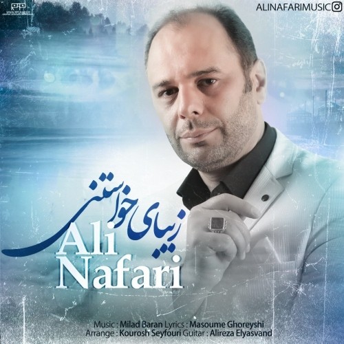 دانلود آهنگ جدید علی نفری به نام زیبای خواستنی دانلود آهنگ جدید علی نفری به نام زیبای خواستنی