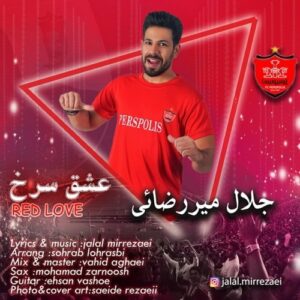 دانلود آهنگ جدید جلال میررضایی به نام عشق سرخ