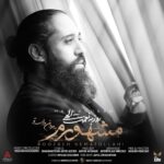 دانلود آهنگ جدید روزبه نعمت الهی به نام مشهورم دانلود آهنگ جدید روزبه نعمت الهی به نام مشهورم