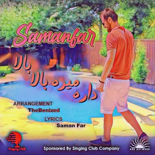 دانلود آهنگ جدید سامان فر به نام داره میره بالا بالا دانلود آهنگ جدید سامان فر به نام داره میره بالا بالا