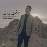دانلود آهنگ جدید آرتین به نام درخت